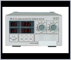 開關(guān)三極管分選儀KF2 儀器儀表銷售中的高效測試?yán)?></a></div>
<div   id=